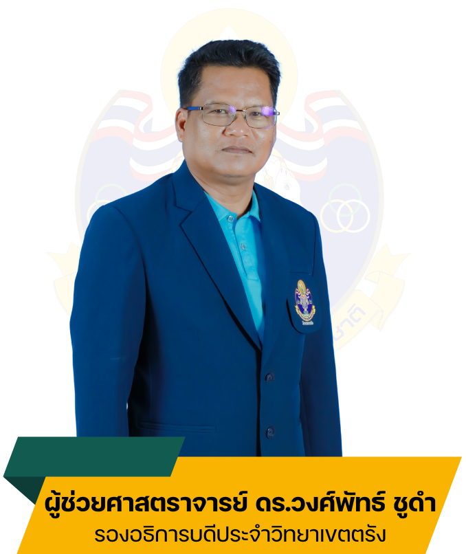 wongphat